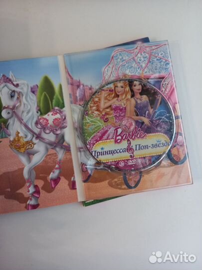Диск DVD Barbie Принцесса и Поп-звезда