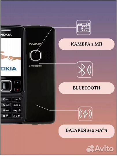 Nokia 6300