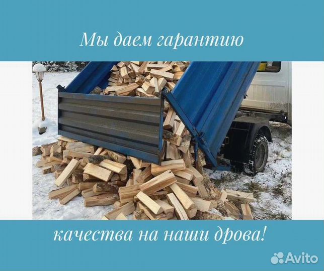 Дрова сухие березовые