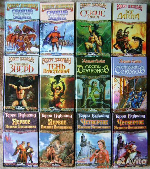 Фантастика фэнтези Джордан, Век Дракона