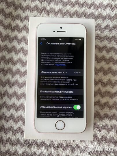 iPhone SE, 32 ГБ