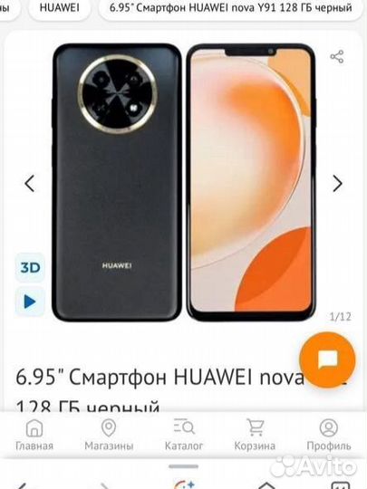 HUAWEI nova Y91, 8/128 ГБ