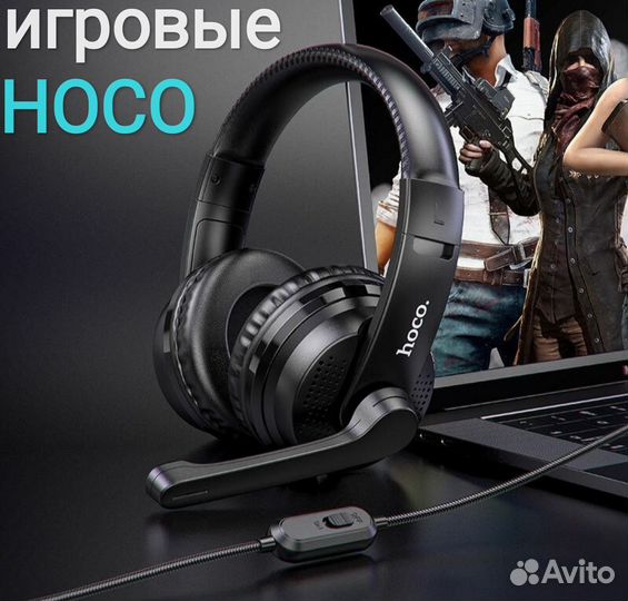 Игровые наушники с микрофоном hoco