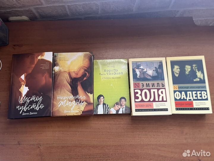 Книги. Классика, триллеры, young adult