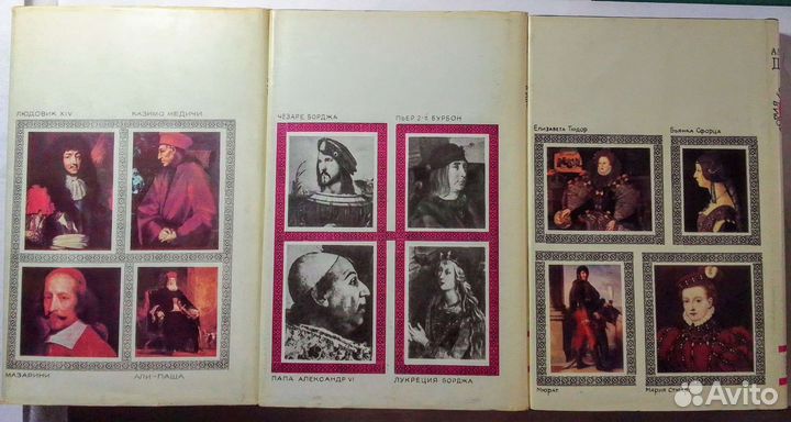 А.Дюма.История знаменитых преступлений. 3 тома