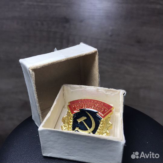 Значок Отличник Социалистического Соревнования