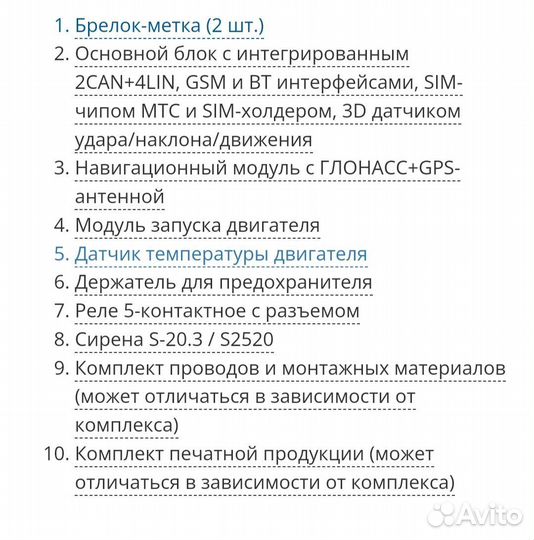 Сигнализация StarLine S96 v2 BT 2CAN+4LIN GSM GPS