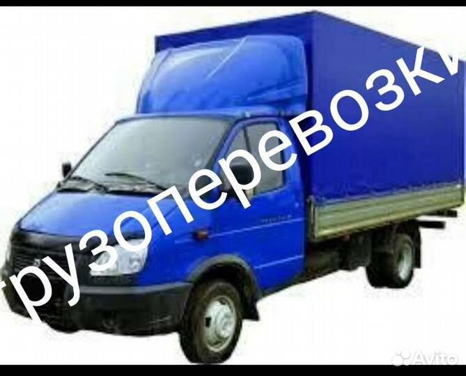 Переезды грузчики