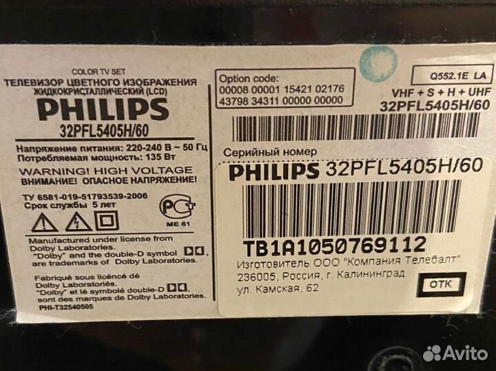 Телевизор philips 32PFL5405H/60