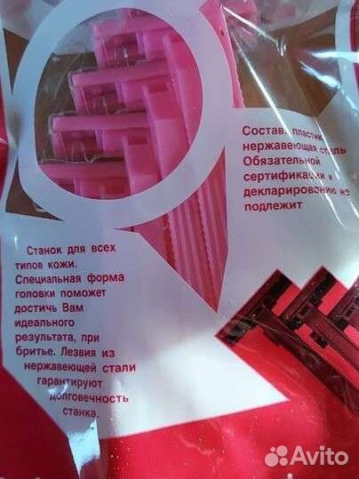Станок для бритья