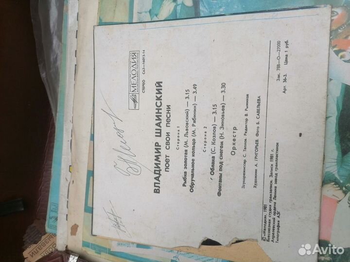 Виниловые пластинки