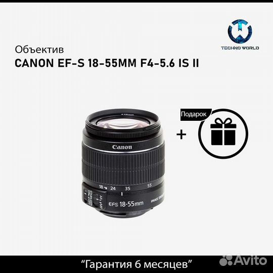 Canon EF-S 18-55mm f/4-5.6 IS ii (Гарантия)