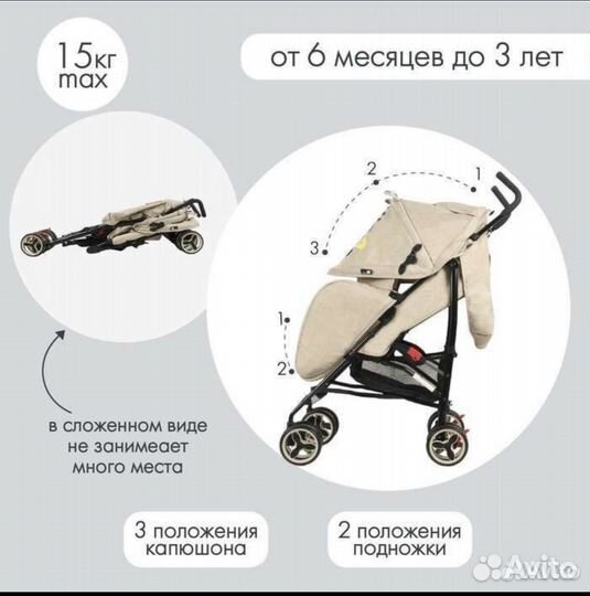 Коляска трость Indigo punto