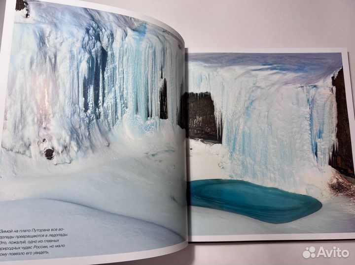 Книга фотоальбом Сергей Горшков Плато Путорана