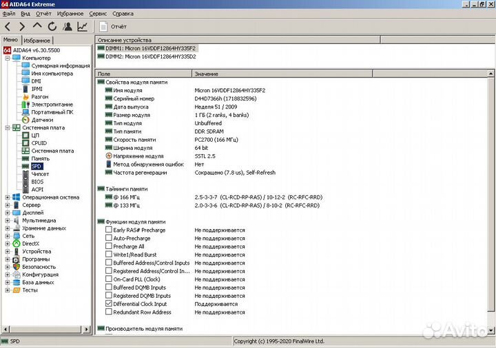 Рабочий ноутбук Dell Inspiron 1100, Pentium 4