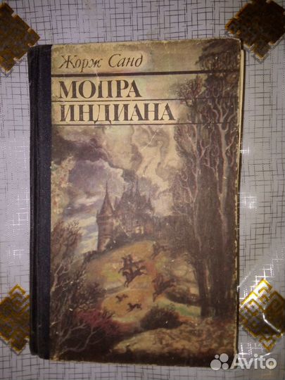 Приключения