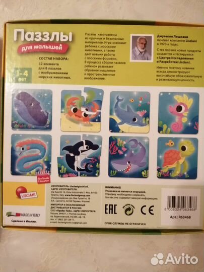 Пазлы мозаика