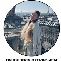 Репетитор по английскому языку онлайн, Кострома