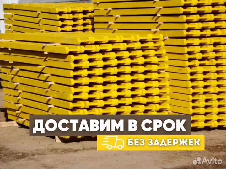 Балки бдк для опалубки перекрытия (аренда)
