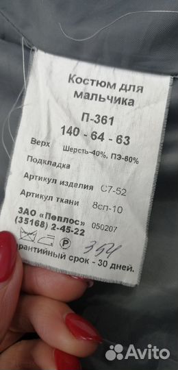 Пиджак на мальчика 140