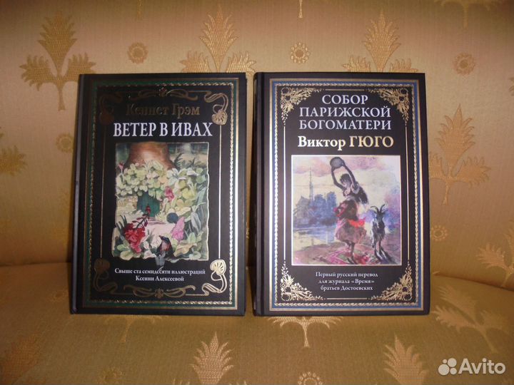 Бмл Ветер в ивах К.Грэм +Собор Париж Богомат сзкэо