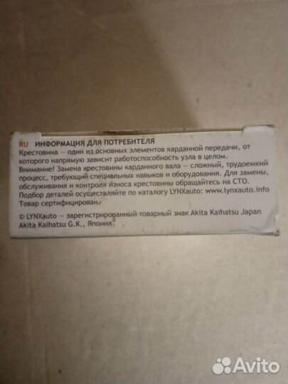 Крестовина карданного вала Renault Duster