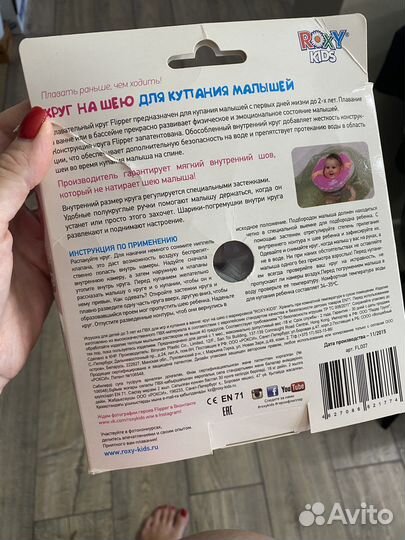 Круг для купания на шею