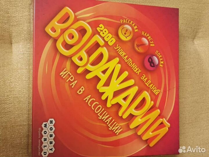 Настольная игра Воображарий