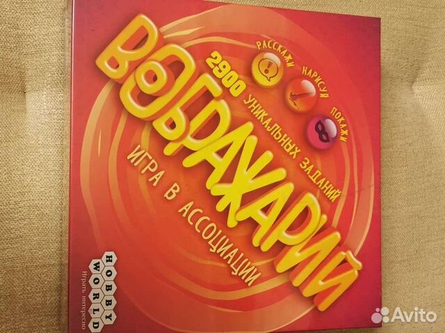 Настольная игра Воображарий