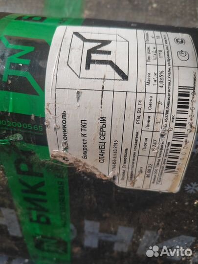 Кровля технониколь