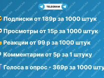 Накрутка лайков и подписчиков