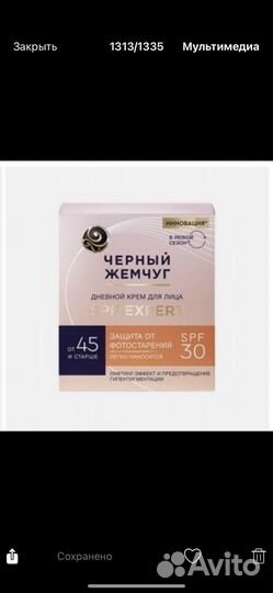 Уходовые средства