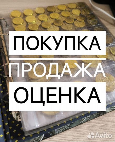 Золотые монеты Царской России, СССР, РФ