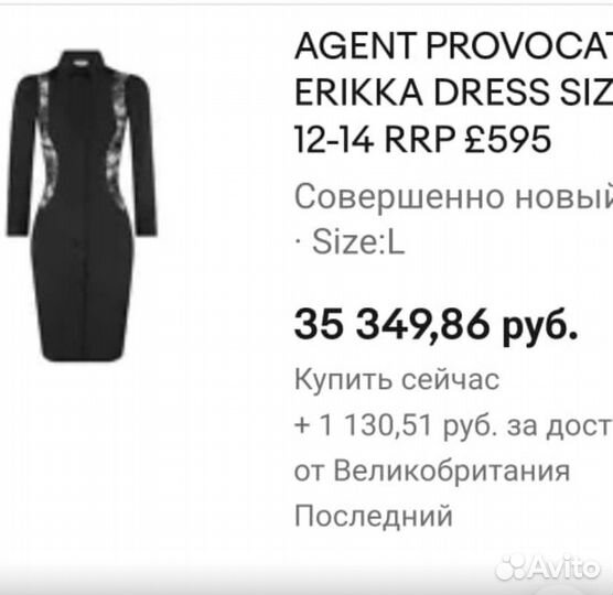 Agent provocateur платье Erikka