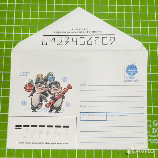 Конверт и открытка СССР Зарубин 1991 г