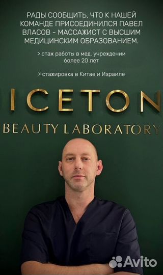 Массаж всего тела