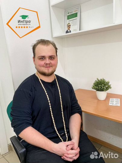 Репетитор английского языка для взрослых