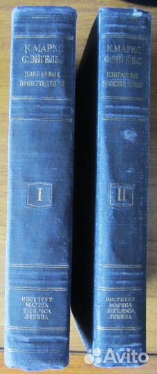 К. Маркс, Ф. Энгельс в 2 т 1952 г.и