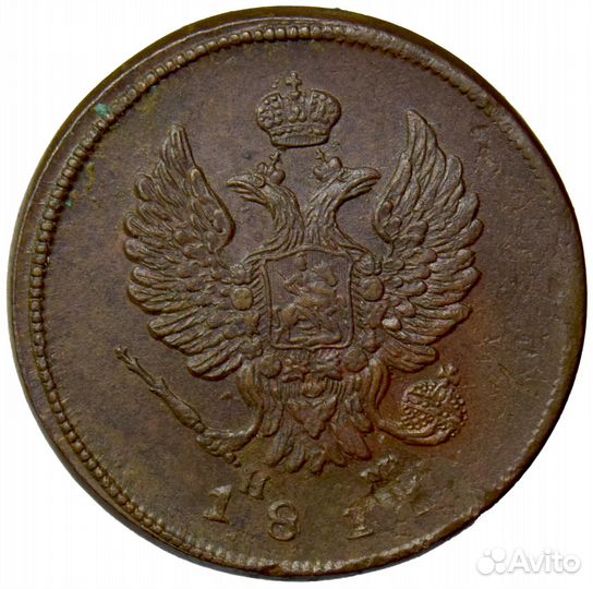 2 копейки 1811 года. ем-нм. UNC