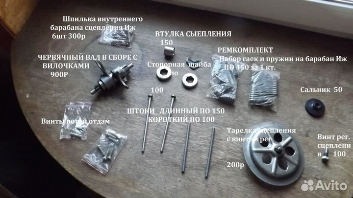 Комплект новых запчастей Иж Юпитер Завод