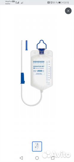 Кружка Эсмарха 2л