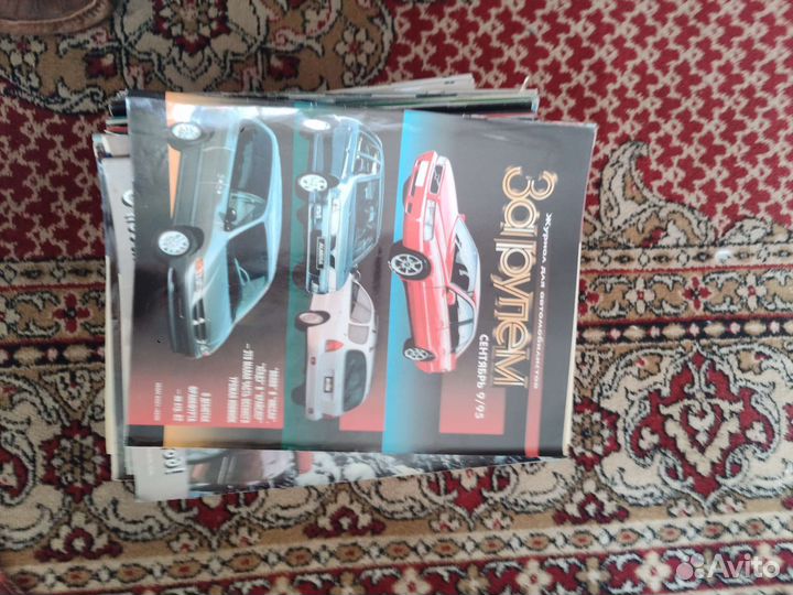 Журналы за рулем