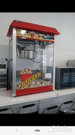 Аппарат для приготовления попкорна