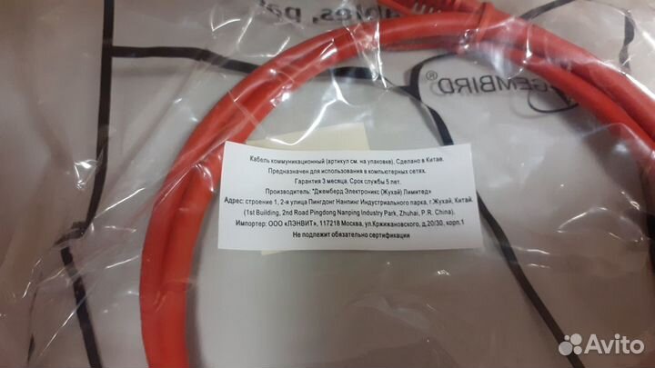 Патчкорд RJ-45, кат. 5е, 1 м., красный