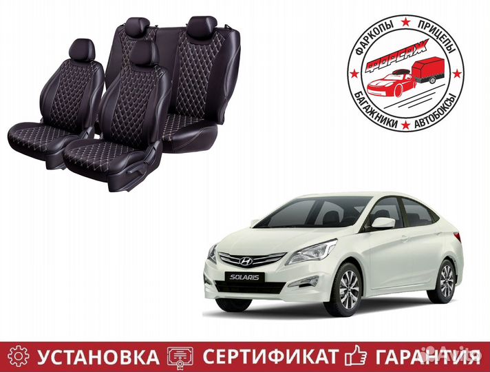 Чехлы модельные Hyundai Solaris (2011-2017)