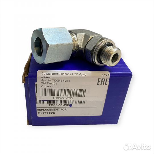 Штуцер Г-образный с уплотнительным кольцом насоса