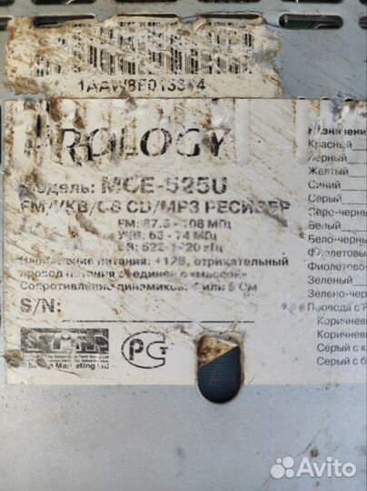 Автомагнитола Prology