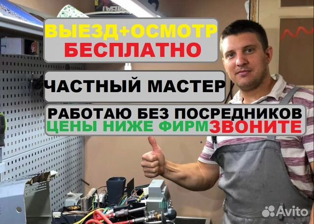 Ремонт Кофемашин в Новосибирске