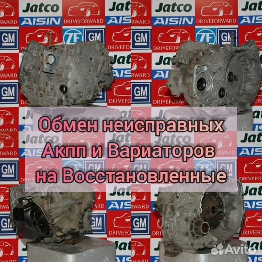 АКПП 8F57 для Ford S-Max 2 2018 - 2021