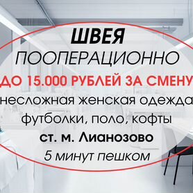 Швея пооперационно, оверлок, прямострочка -mi